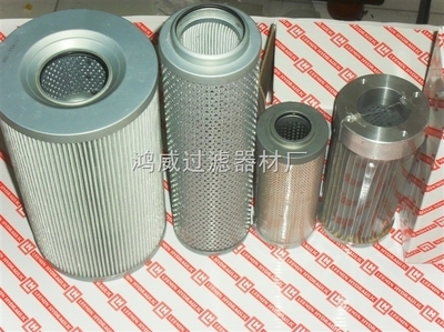 液壓濾芯U350A25V HP3204T25VH 【鴻威供應(yīng)】 _供應(yīng)信息_商機(jī)_中國(guó)化工儀器網(wǎng)