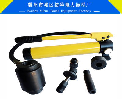 SYK-8A液壓開(kāi)孔器鋼板開(kāi)孔器液壓穿孔工具液壓開(kāi)孔器