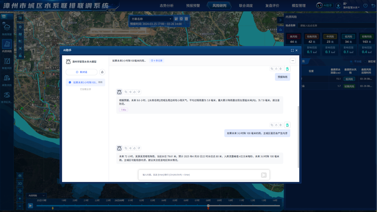 智慧升級！市住建局推動“眼、腦、手”一體化聯排聯調系統，助力智能水務系統開發